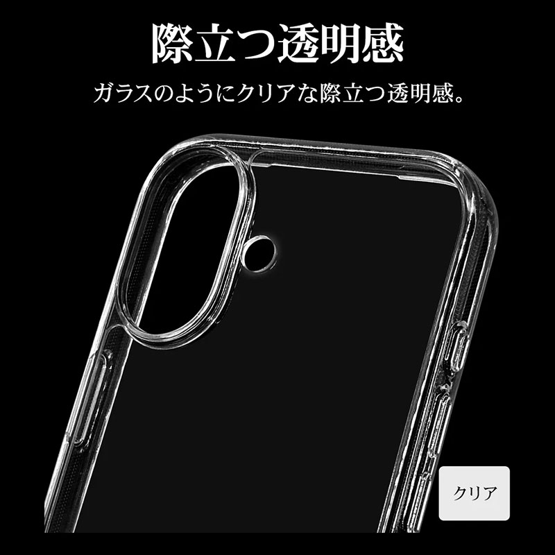 iPhone17 ケース RHINOX ハイブリッド クリア 耐衝撃吸収 MIL規格 8885IP5AHACL