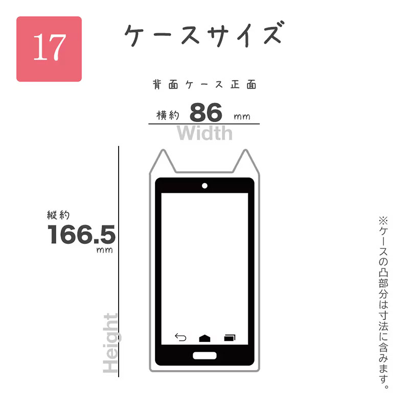 Phone17 ハイブリッドケース mimi 猫耳 耐衝撃吸収 MIL規格 背面クリア 8905IP5AHPBK