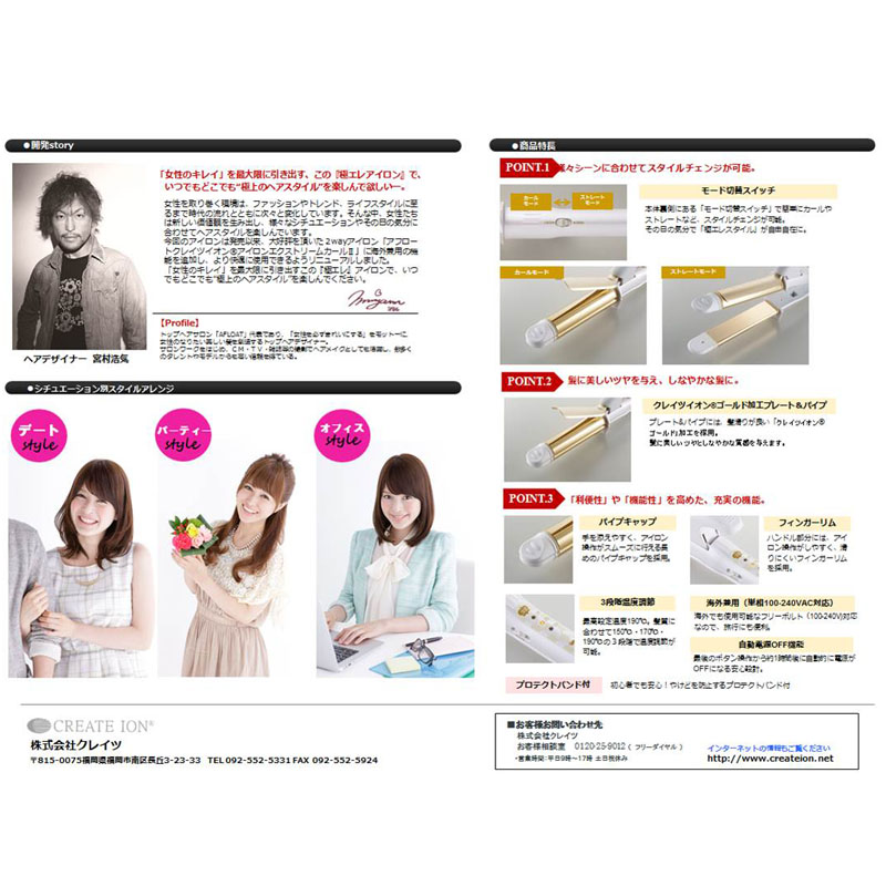 【お取り寄せ商品】イオンアイロン エクストリームカールII プラス RCISC-W32W