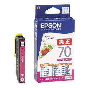 インクカートリッジ ICM70 マゼンタ