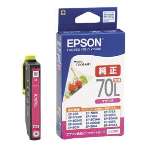 インクカートリッジ ICM70L マゼンタ