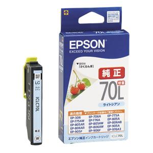 インクカートリッジ ICLC70L ライトシアン