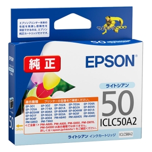 純正インクカートリッジ ライトシアン ICLC50A2