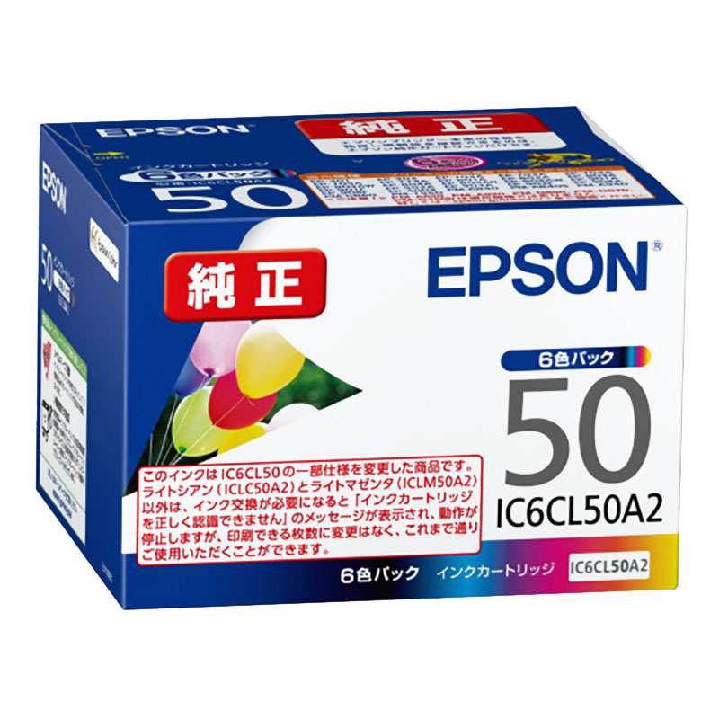 純正インクカートリッジ 6色パック IC6CL50A2
