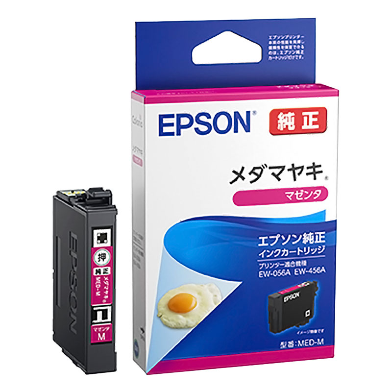 純正インクカートリッジ メダマヤキ マゼンタ MED-M