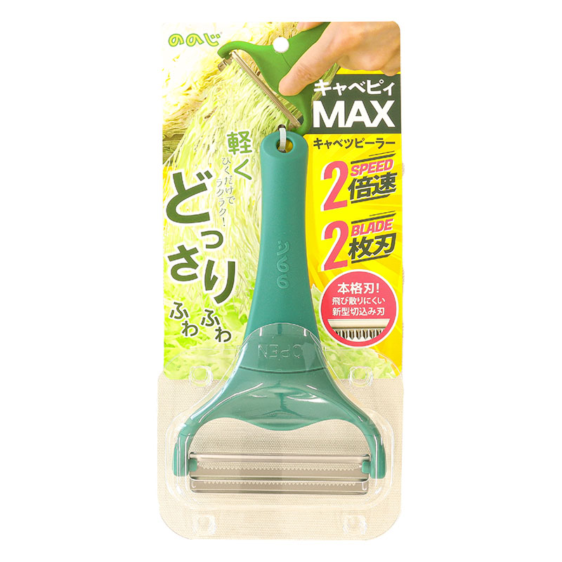 キャベピィMAX グリーン