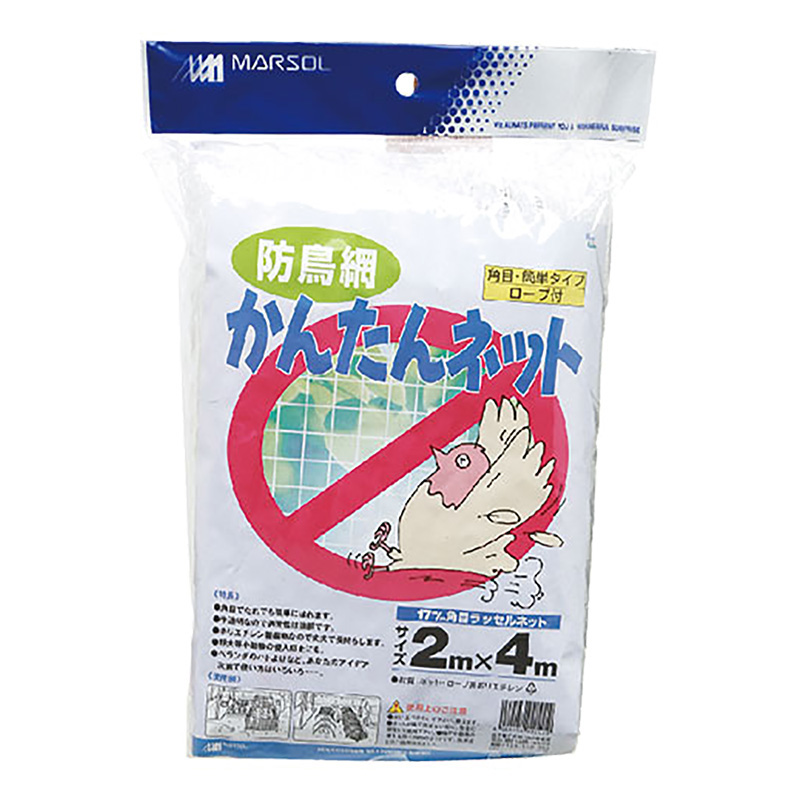 マルソル かんたんネット 2m×4m