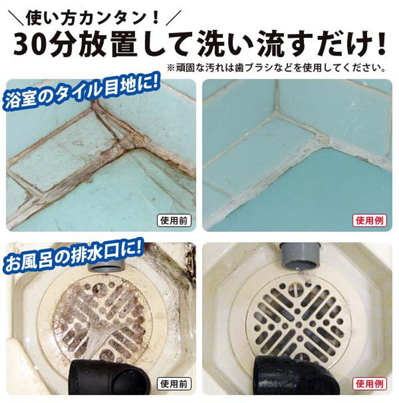 業務用 スカッとカビ取りジェル 80g