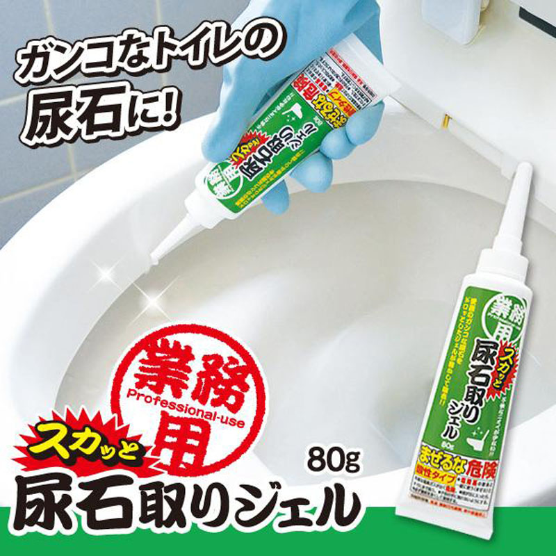 業務用 スカッと尿石取りジェル