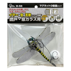 イヤ～な虫の天敵 オニヤンマ兄弟 網戸・窓ガラス用 マグネット&吸盤タイプ