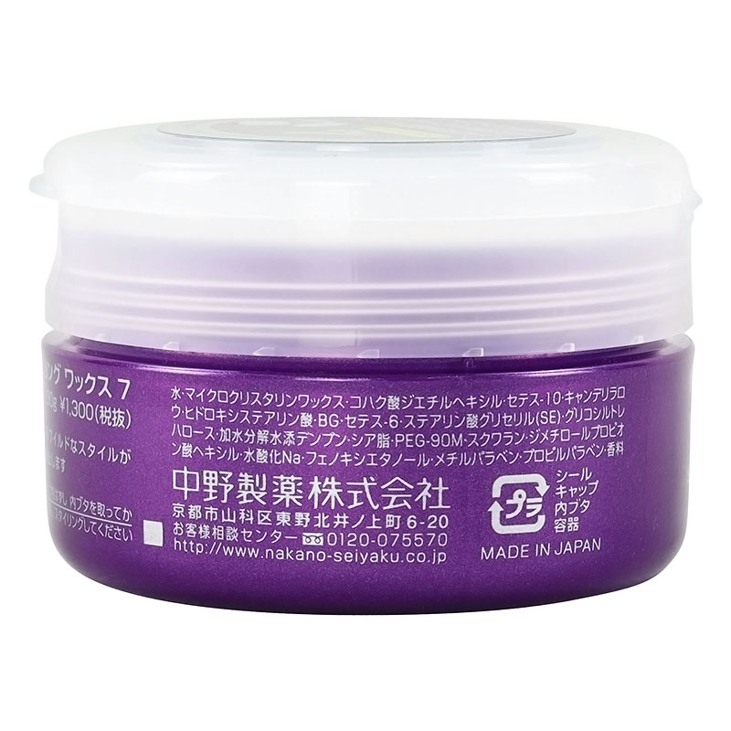 スタイリングワックス 7 スーパータフハード 90g
