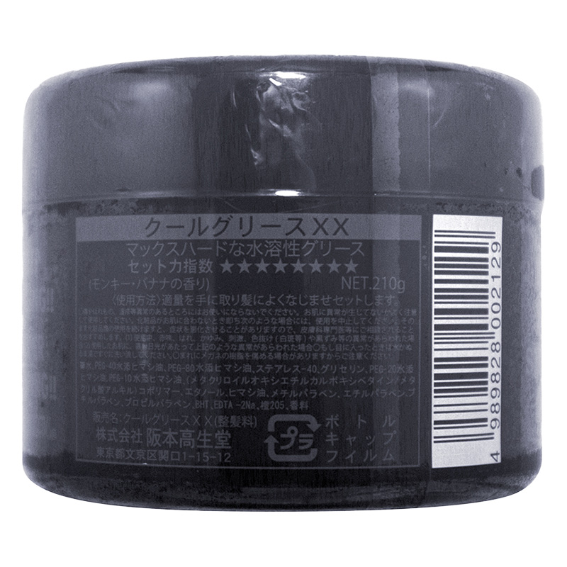 クールグリースXX 210g
