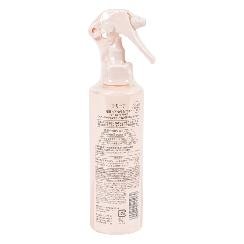 海藻 ヘア セラム ミスト 200ml