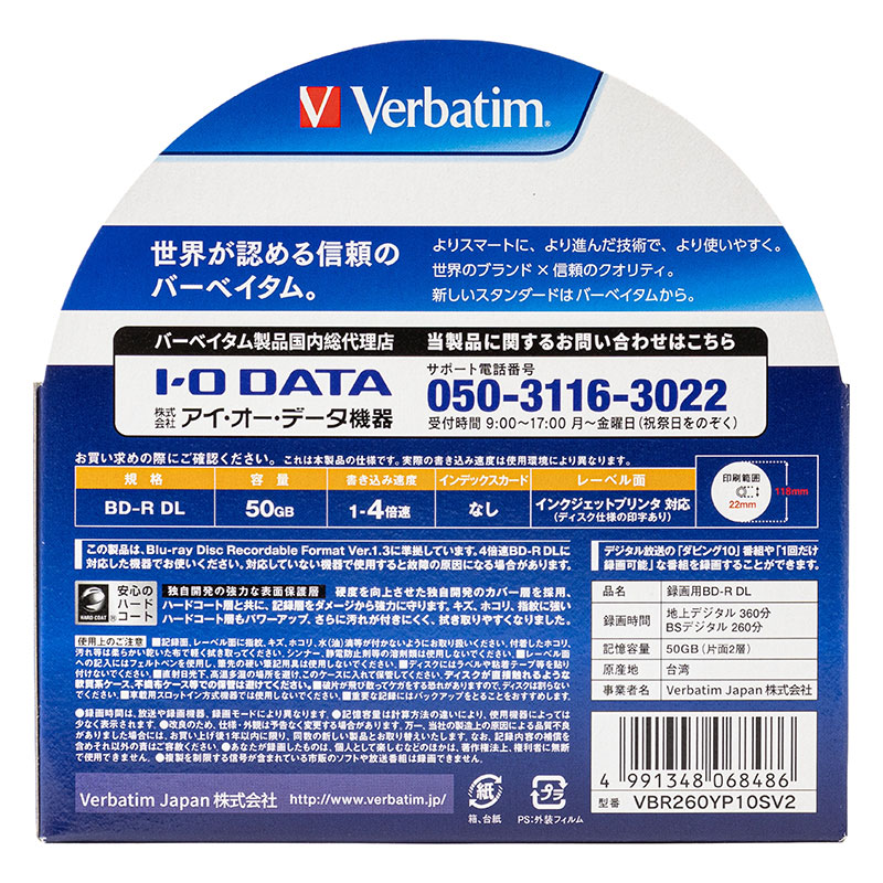 録画用ブルーレイ-R DL データ＆録画用 50GB 1-4倍速 10枚 VBR260YP10SV2