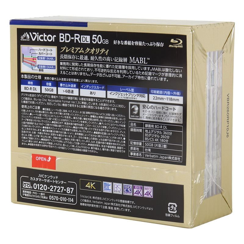 録画用ブルーレイディスク BD-RDL 10枚