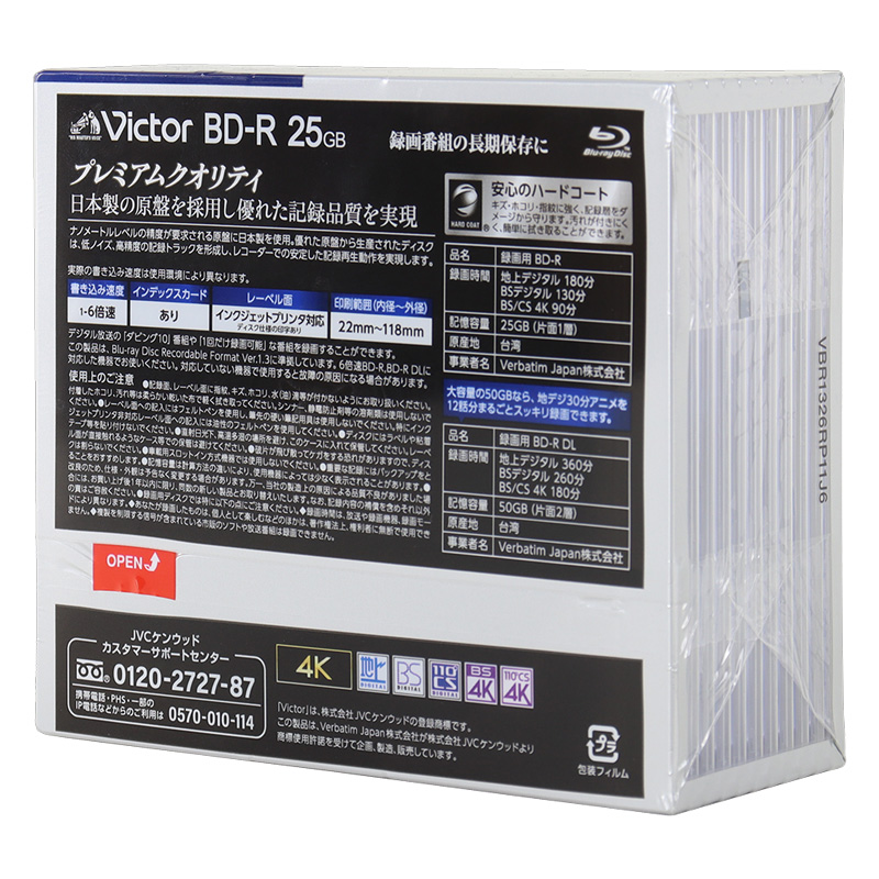 録画用ブルーレイディスク BD-R10+1
