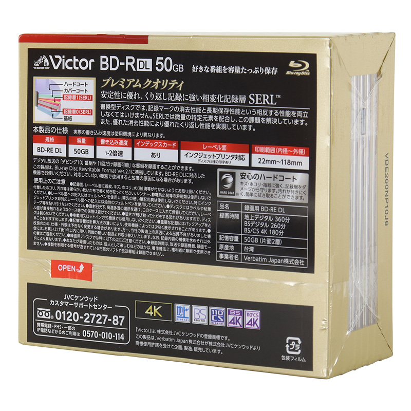 録画用ブルーレイディスク BD-REDL 10枚