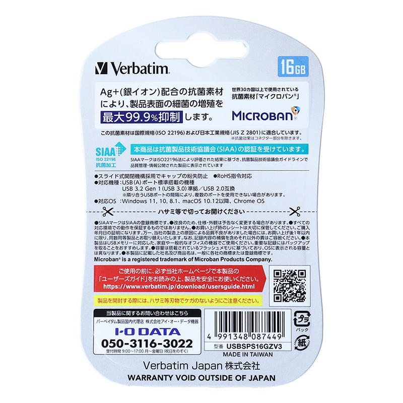 USBメモリー 3.2 16GB