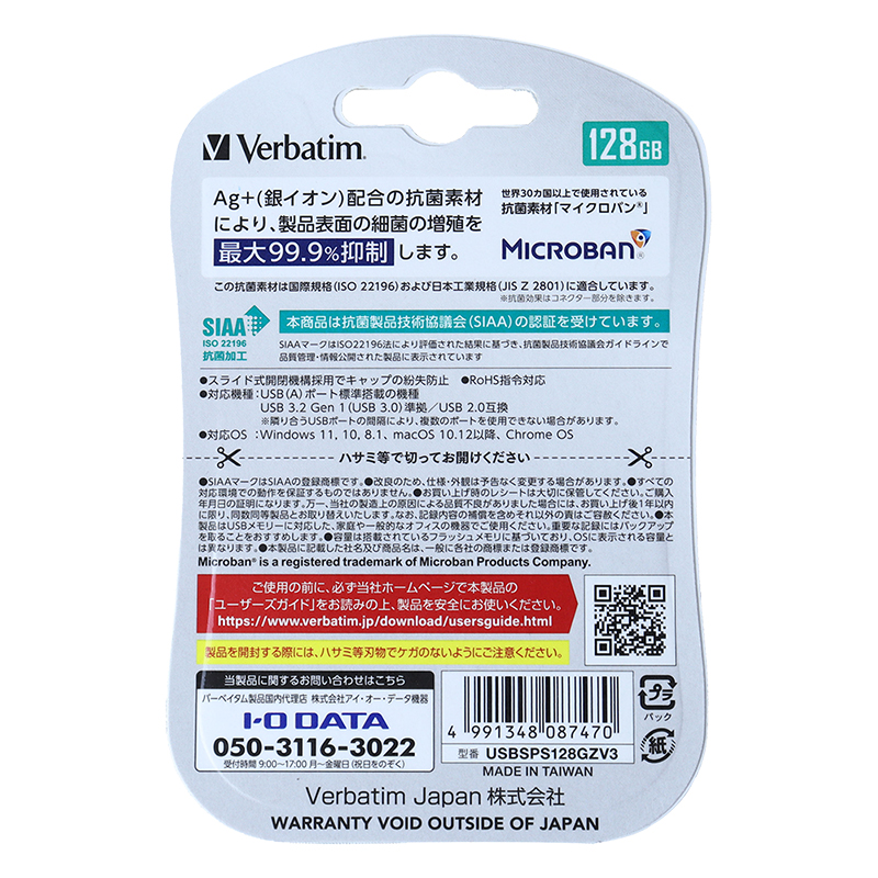 USBメモリー 3.2 128GB