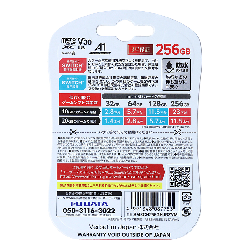 microSD 256GB SMXCN256GHJRZ 任天堂switch専用設計