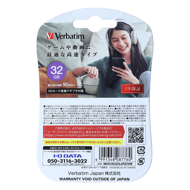 microSDカード SDXC 32GB MHCN32GJRZVM