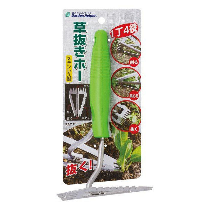 草抜きホー