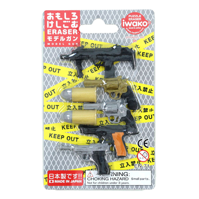 おもしろ消しゴムブリスターパック・モデルガン