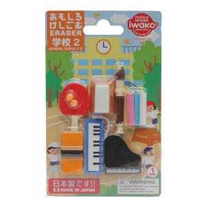 おもしろ消しゴムブリスターパック・学校2