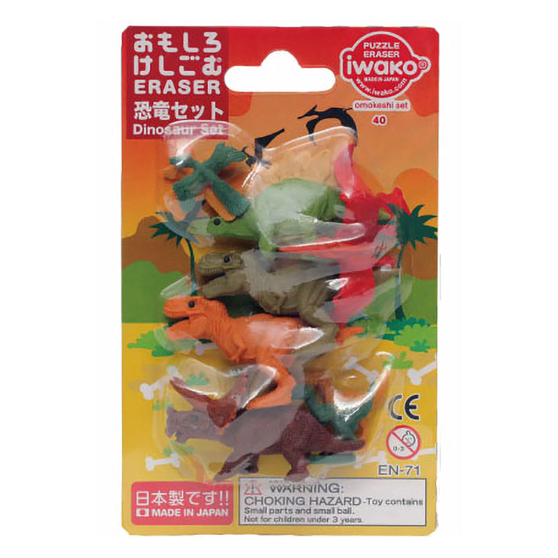 おもしろ消しゴムブリスターパック・恐竜セット
