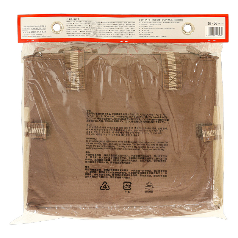 デイリークーラー 20L バターナッツ