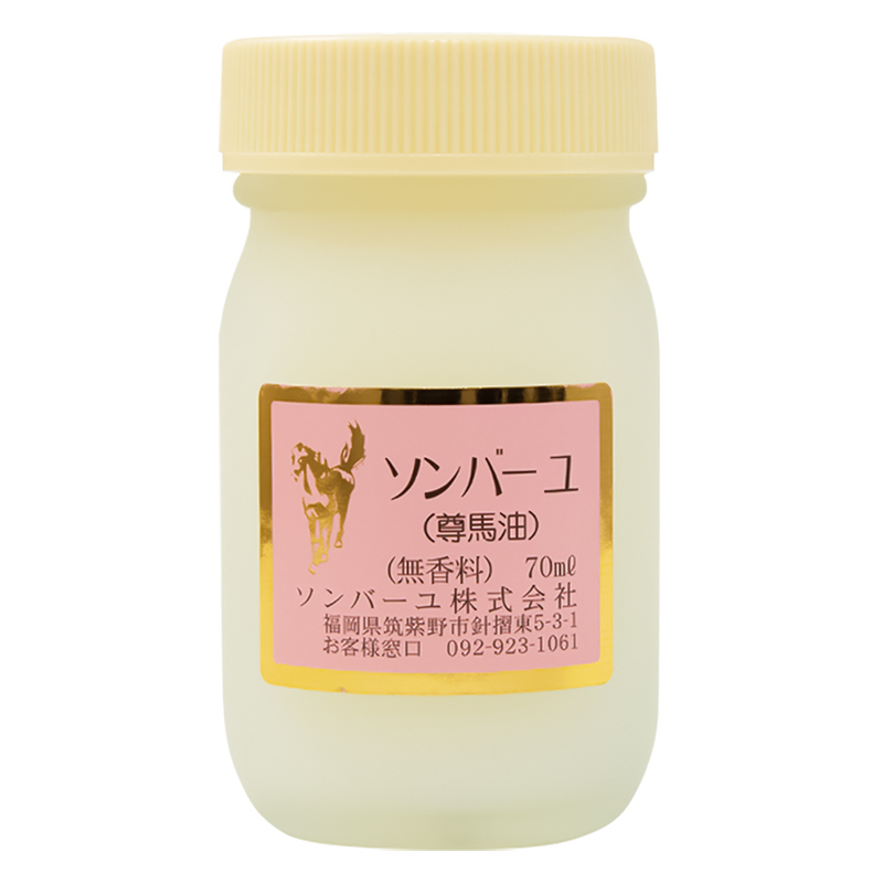 ソンバーユ 無香料 70ml