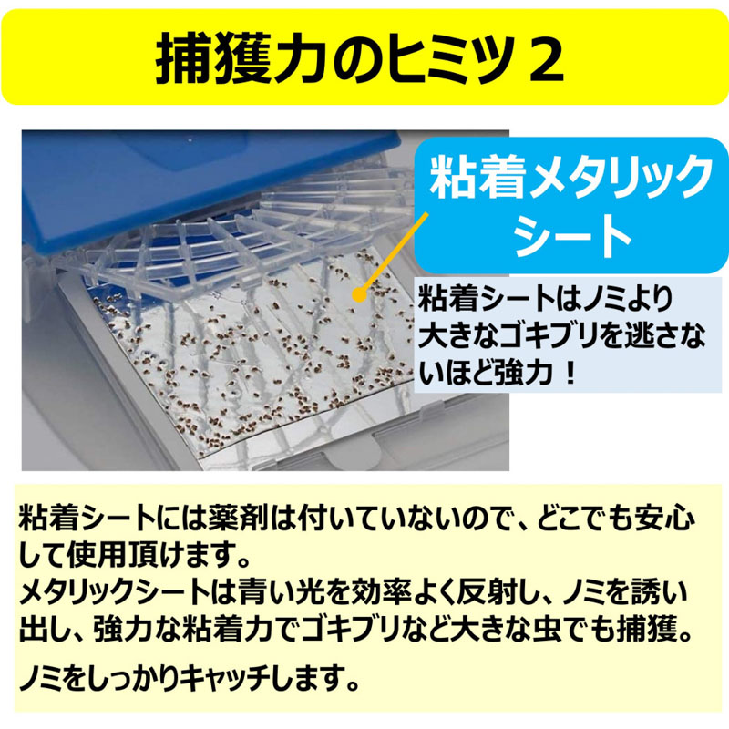 アース・ペット 電子ノミとりホイホイ 取り替え用粘着シート3枚入