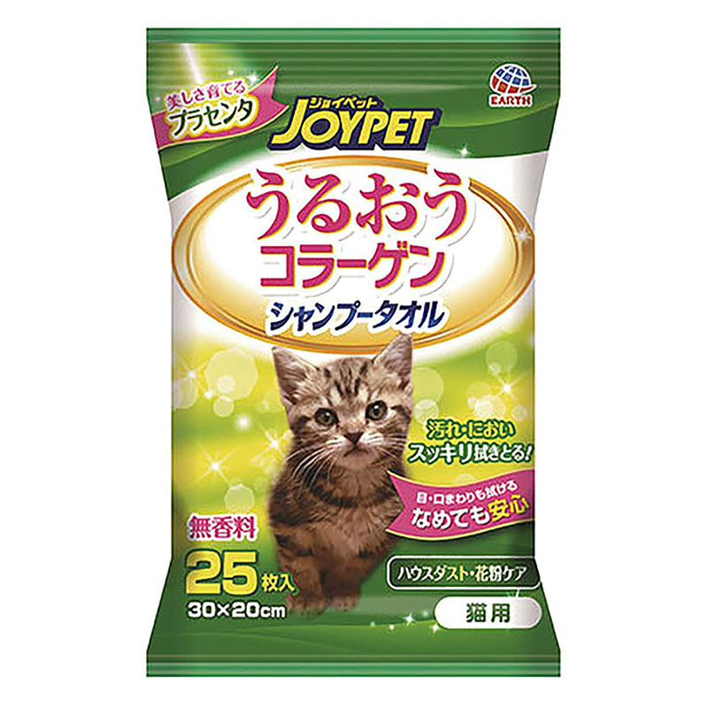 シャンプータオル 猫用 25枚