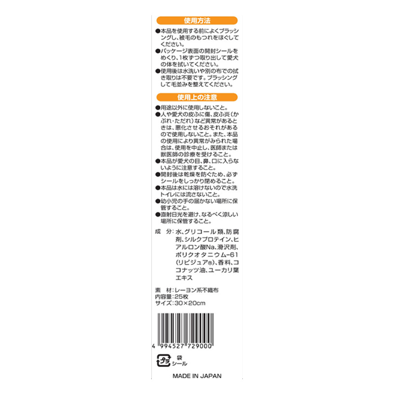 【お取り寄せ商品】ボディータオル 小型犬用 25枚
