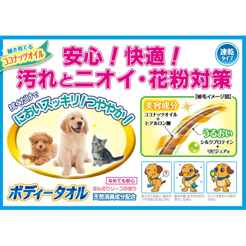 【お取り寄せ商品】ボディータオル 小型犬用 25枚