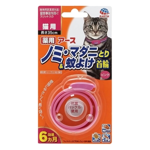 薬用ノミ・マダニとり&蚊よけ首輪 猫用ピンク