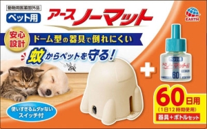 ペット用 アースノーマット タフボディセット 60日用(器具+ボトルセット)