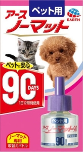 ペット用 アースノーマット 90日用 取替えボトル 45ml
