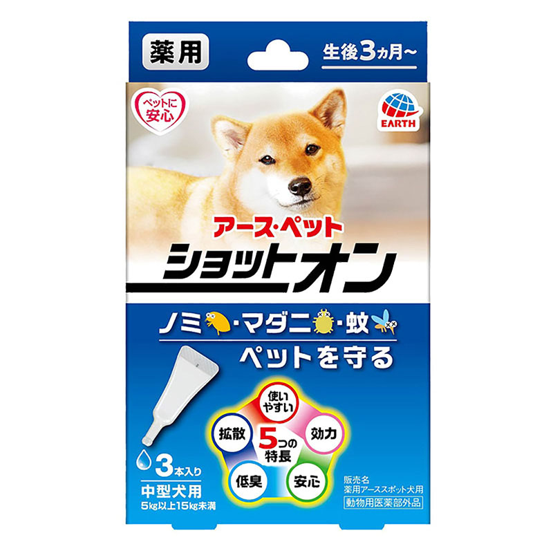 薬用ショットオン 中型犬用 3本入り