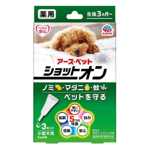 薬用ショットオン 小型犬用 3本入り