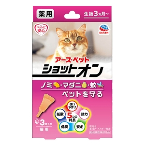 薬用ショットオン猫用 3本入り