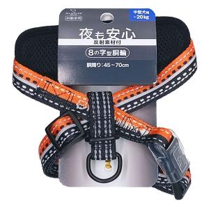 ナイトラン スポルティ反射 8の字型胴輪 中型犬用 Mサイズ オレンジ