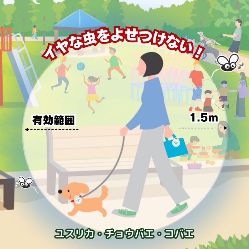 おでかけ用 虫よけ わんにゃんクリップ 180日用