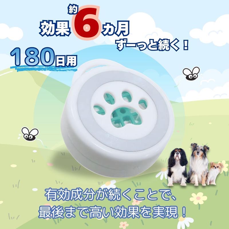 おでかけ用 虫よけ わんにゃんクリップ 180日用
