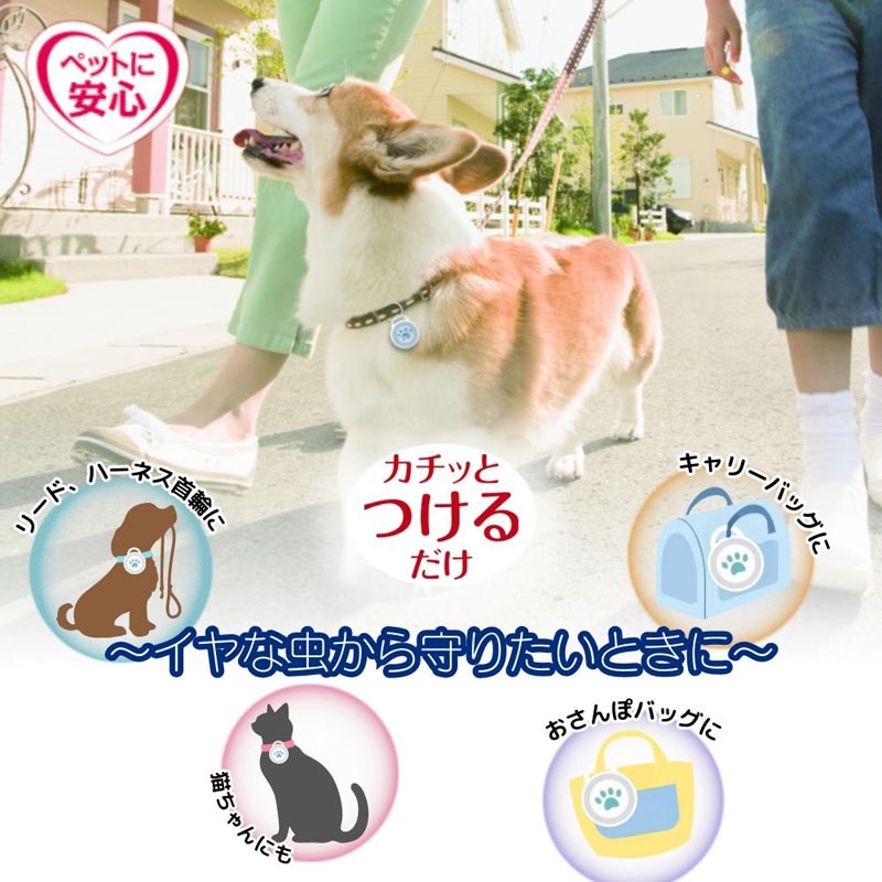 おでかけ用 虫よけ わんにゃんクリップ 180日用