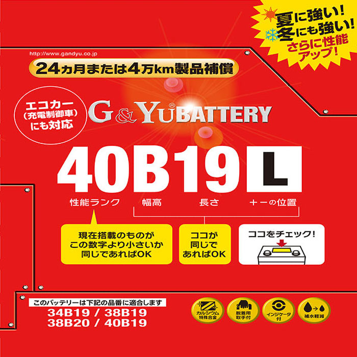 G&Yuバッテリー 8.1kg
