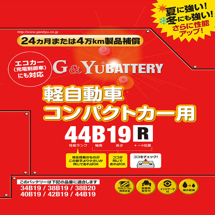 G&Yuバッテリー 8.8kg