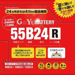 G&Yuバッテリー 12.0kg