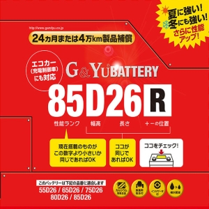 G&Yuバッテリー 17.6kg
