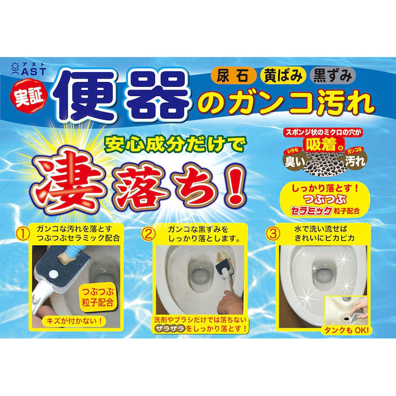便器ガンコ汚れ凄落ち スポンジ付き 160g